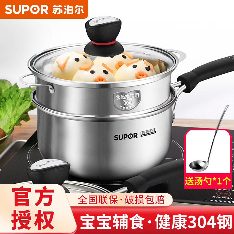 苏泊尔304不锈钢无涂层奶锅图片