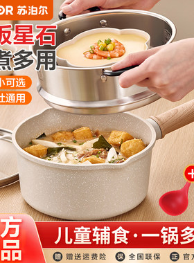 苏泊尔麦饭石色不粘锅奶锅