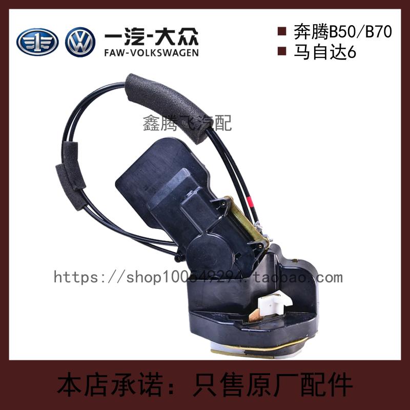 马6六M6长安马自M3奔腾B70B50原装车门锁块 车门锁机中控锁闭锁
