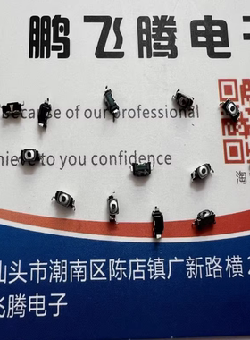 全新松下 侧按键轻触开关 EVPAT2L1B000微型侧贴沉板2脚 3.4*1.7