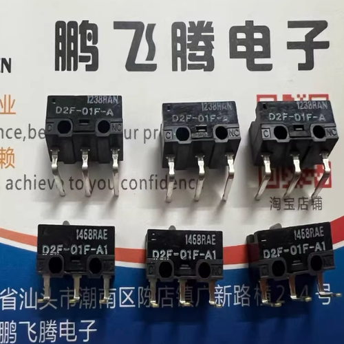全新日本欧姆龙OMRON 弯脚3脚微动开关 D2F-01F-A1 鼠标按键按钮