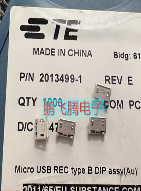 全新TE/泰科 数码手机电脑连接器MICRO B型USB 2.0尾插2013499-1