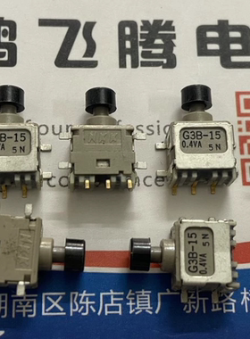 全新日本NKK 贴片7脚钮子开关 G3B15AH-R-YA-RO复位按钮配帽子0.4