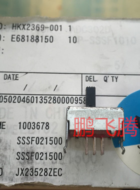 全新日本ALPS 直插6脚2档拨动开关SSSF021500 双联立式滑动行程型