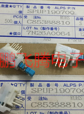 原装日本ALPS 直插6脚自锁开关SPUP190700按钮功放电源双路开关