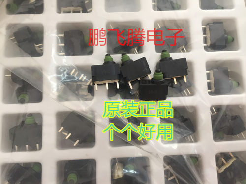 新奥迪 A6L Q7 J518锁头点火开关 轻触按钮微动 车载微动防水防尘
