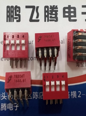 全新美国GRAYHILL 弯脚4位拨码开关 78B04RAT 琴键式侧拨 2.54MM