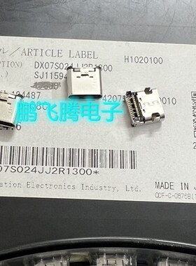 全新日本JAE USB3.1接口 DX07S024JJ2R1300 Type-C 24P 手机电脑