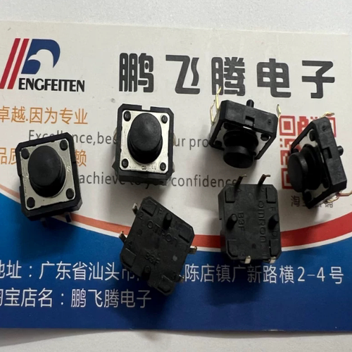 全新日本欧姆龙OMRON 直插4脚12*12*7轻触开关 B3F-4055(PR)微动