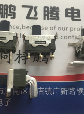 全新日本NKK 弯脚3脚2档拨动开关MS-12AAH1 卧式侧拨带支架电源