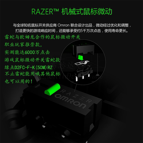全新OMRON 直插3脚鼠标微动开关 D2FC-F-K(50M)-RZ 雷蛇炼狱蝰蛇