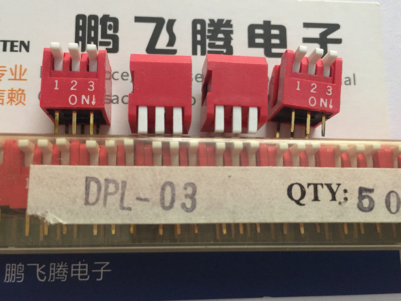 全新台湾DIP 直插3位侧拨码开关DPL-03-V 琴键式侧拨编码2.54mm