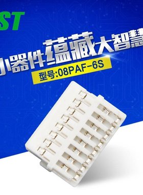 原装JST连接器08PAF-6S/02/03/04/05/06/07/09/10/12/14 拍前询价