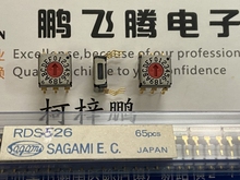全新日本SAGAMI  直插0-F/16位旋转拨码编码开关 RDS526 3:3反码