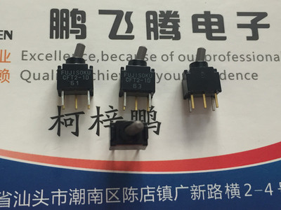 全新日本FUJISOKU 5脚2档CFT2-1D防水钮子开关立式 摇头摇臂拨动