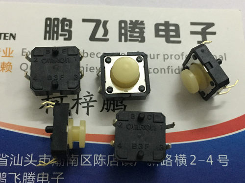 原装日本欧姆龙 直插4脚12*12*7轻触开关 按压复位开关 B3F-4060