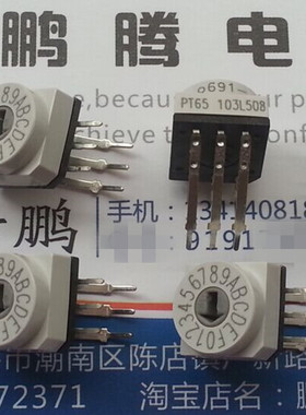 原装德国 HARTMANN PT65103L508 0-F/16位 侧调3比3脚 旋转编码