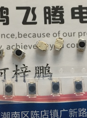 全新日本ALPS 贴片2脚3*4*2轻触开关 SKRKAEE 点动复位按键 带柱