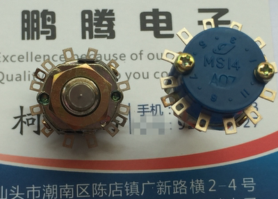 原装日本IWATSU 1层4档旋转开关 MS14小型切换波段开关 2刀12脚