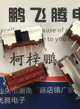 全新日本ALPS 卧式滑动拨动开关SSSU111400 3脚2档带支架行程开关