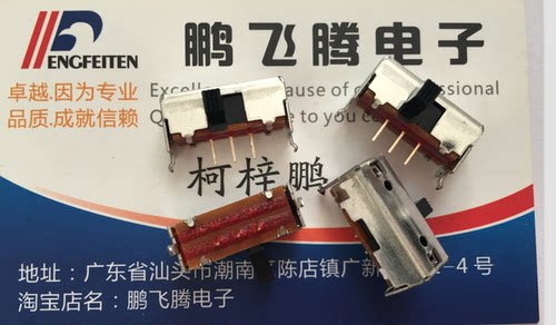 进口日本ALPS SSSU111400小型拨动开关3脚2档带支架 卧式滑动开关 行程开关 通用型 一盒700PCS 有详细资料尺寸图
