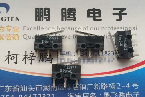 原装日本OMRON欧姆龙 D2F-L摆杆式3脚小型微动开关 鼠标开关 灰点 全新原包装 一包500PCS 柄可以拆卸