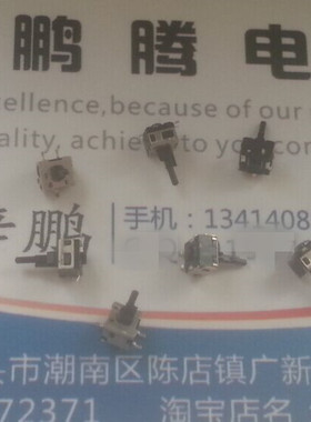 原装ALPS SPVE112600 小型单向动作检测微动 相机数码手机微动