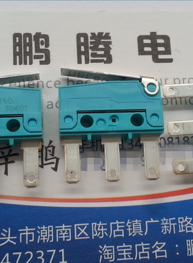 原装日本松下 防水微动开关 3脚 ABS111150 行程限位 带铁柄