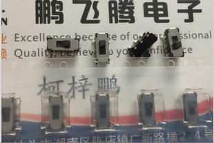 全新日本ALPS 贴片6脚2档拨动开关 SSSS213202双排滑动开关2.5MM