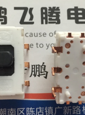 全新进口 直插6脚3挡拨动开关 双自复位滑动开关 代替SANTS5802A