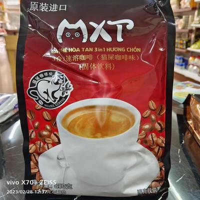 MXT越南三合一速溶咖啡美味