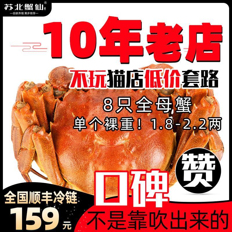 没黄包赔全母蟹兴化红膏大闸蟹