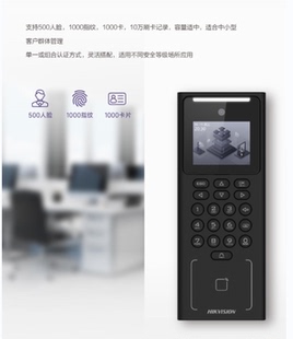 海康威视人脸门禁一体机新品促销K1T321MF指纹刷卡密码考勤系统