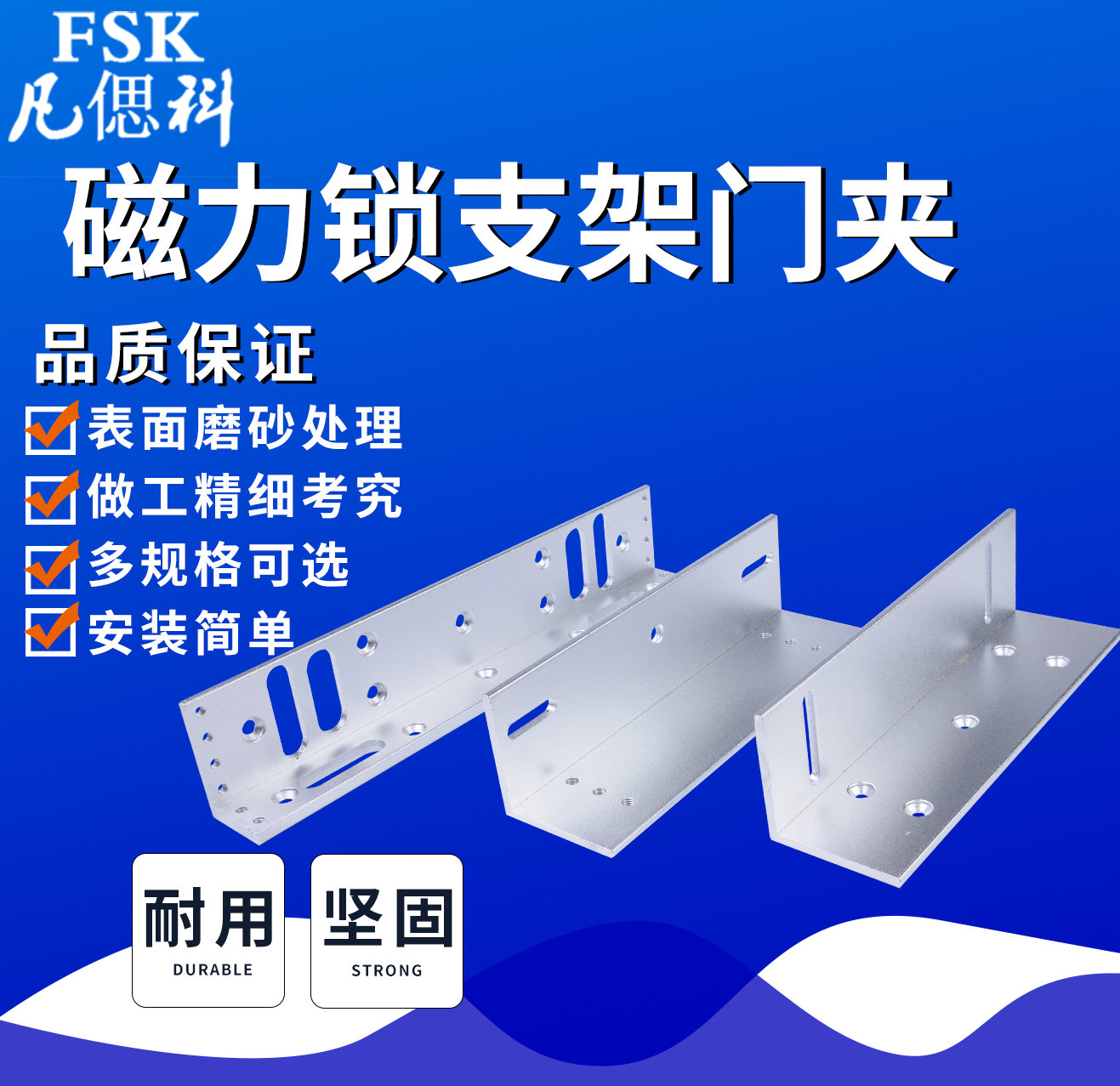 磁力锁支架铁门磁力锁