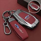 适用吉利帝豪钥匙套雷达金刚地平线博越L豪越星瑞星越L汽车包扣壳