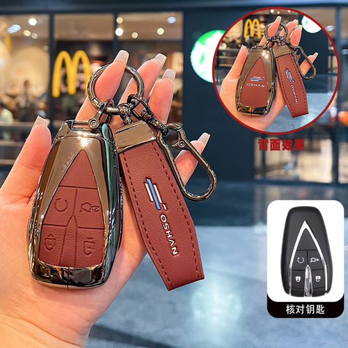 长安欧尚520钥匙套Z6蓝鲸X5/X5plus新款X7/X7EV/X7plus汽车包扣壳
