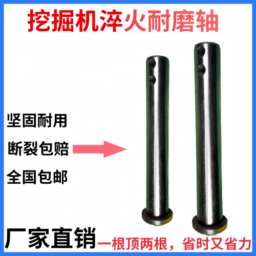 挖掘机斗轴勾机斗销挖斗轴铲车马拉头工字架斗销破碎锤耐磨实心轴