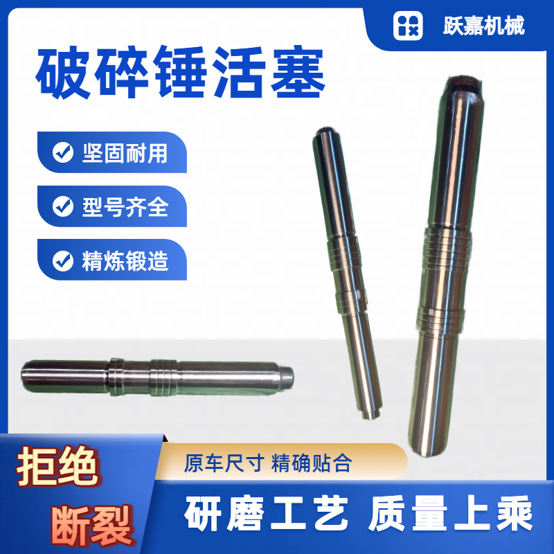 水山68破碎锤活塞炮机