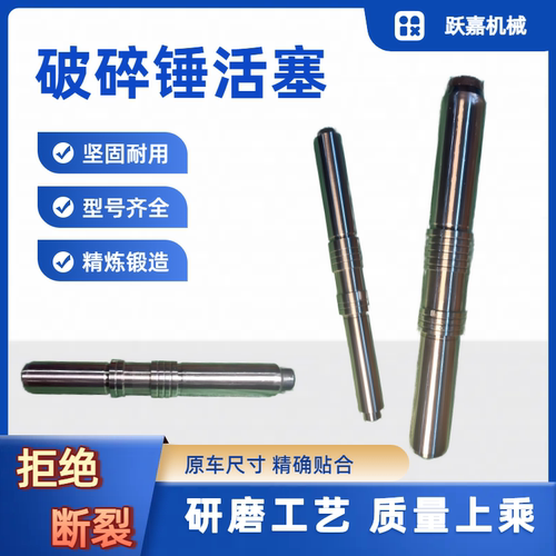 水山68破碎锤活塞炮机