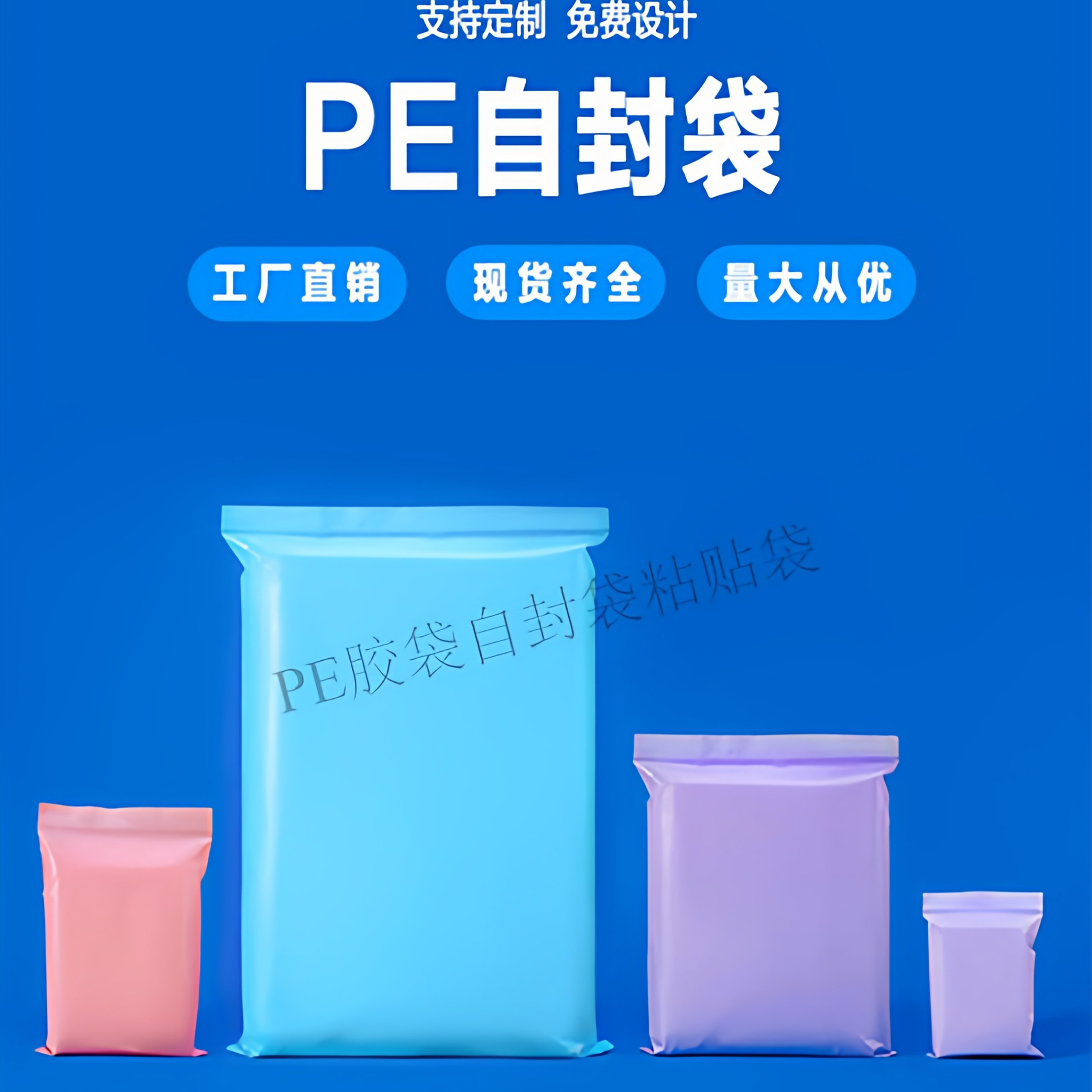 马卡龙PE彩色自封袋半透明塑料封口袋加厚夹链袋饰品礼品包装袋,包装,塑料自封袋,淘宝优惠券,粉丝福利购,淘宝优惠卷