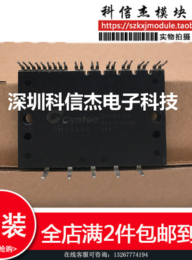 IM23400 IM24400 IM24400-E IM22400-E模块包上机