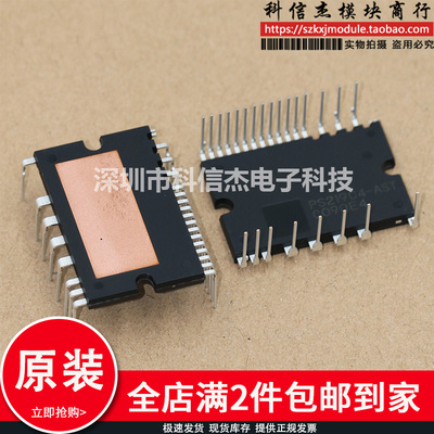 全新智能模块PS219C4-AST PS219A4-ASTX PS21964-AST PS21965-AST