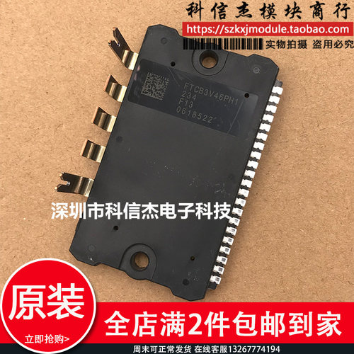 全新原装 现货供应FTCB3V46PH1 FTCB3V49CPH2