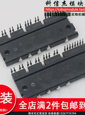 原装模块 PS21867-P PS21865-P PS21869-P PS21865-AP 869-AP