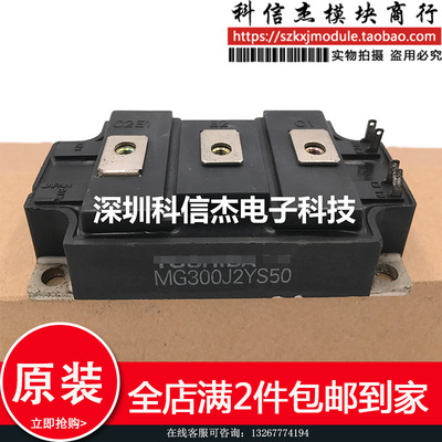 MG300J2YS50 MG300J2YS40 MG300J2YS45现货供应 质量保证