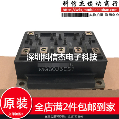 MG50J6ES1现货供应 质量保证