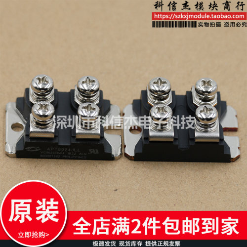 原装现货 APT8024JLL APT8010JN APT8020JFLL APT8024JL 5010FLL