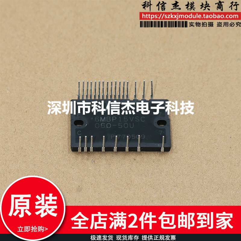 全新原装6MBP15VSC060 6MBP15VSC060-50/70U 模块直拍