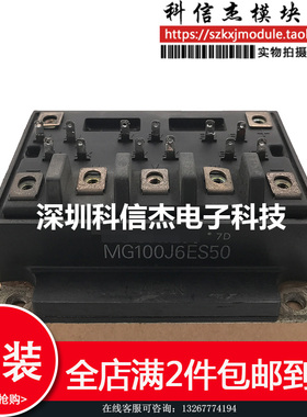 MG100J6ES50 MG75J6ES50现货供应 质量保证