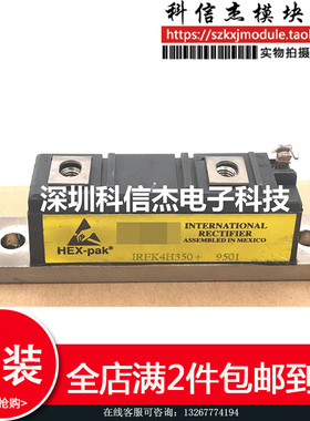 IRFK4H450 IRFK4J450 IRFK2D450 IRFK4H350模块现货 直接拍